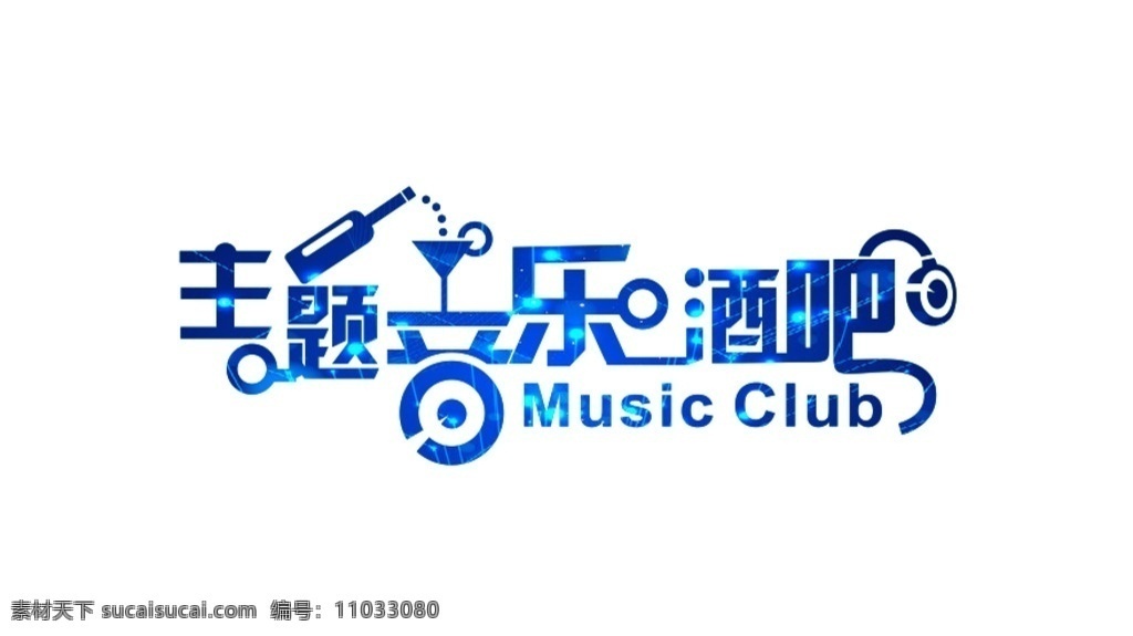 主题音乐酒吧 主题 音乐 酒吧 ktv 蓝色 矢量图 k歌 炫彩 酒吧logo 标志 酒瓶 圆圈 logo设计