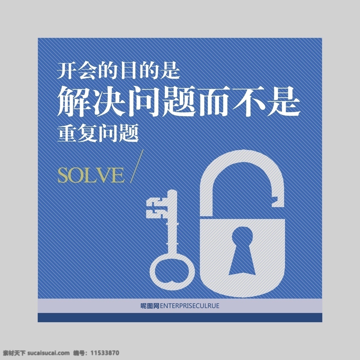 企业标语文化 企业标语模板 企业标语展板 企业标语大全 企业标语配图 企业标语素材 企业标语背景 企业标语设计 企业标语画册 企业标语宣传 企业标语精神 企业标语理念 企业标语使命 企业标语荣誉 企业标语品质 企业标语团队 企业标语超越 企业标语梦想 企业标语服务 企业标语大雁 分层