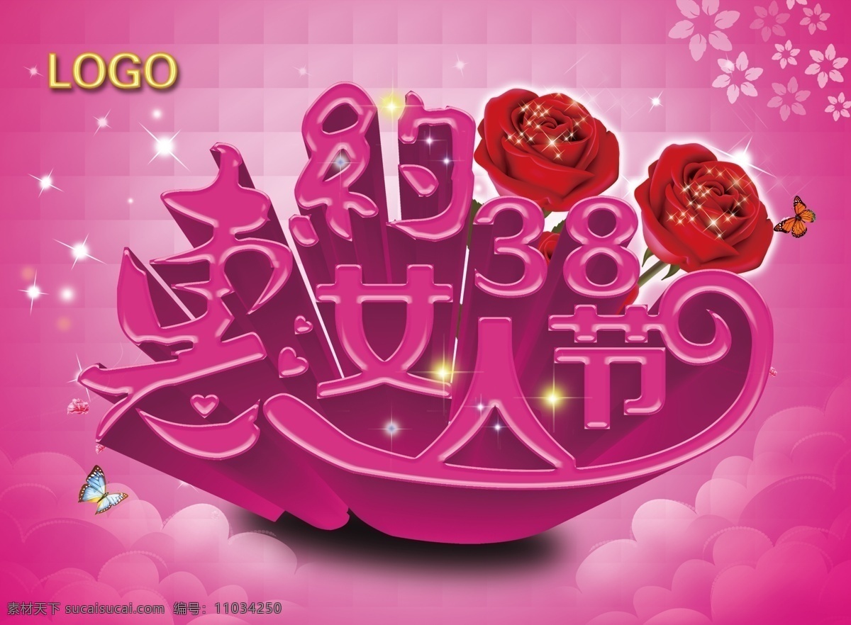 约 惠女 人 节 模板下载 女人节 三八节 紫色 玫瑰 爱