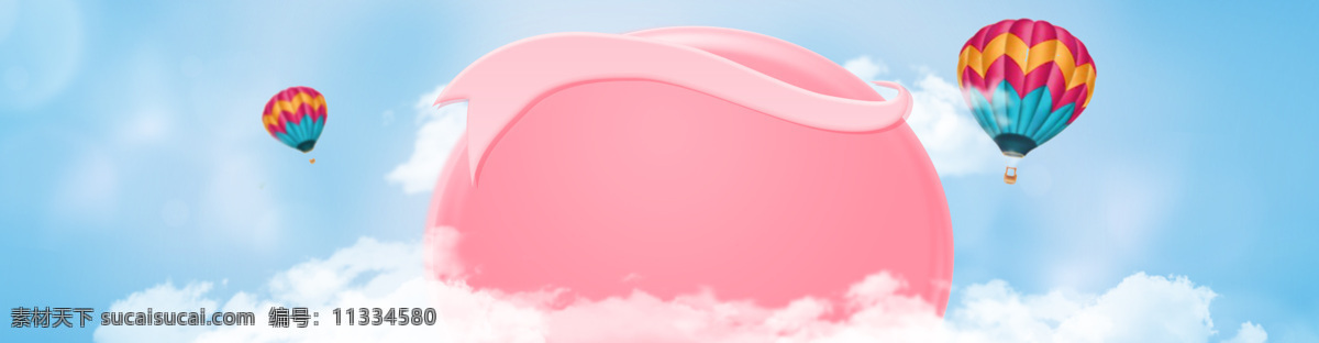 彩色 降落伞 banner 背景 蓝色 天空 彩色降落伞 粉色圆球