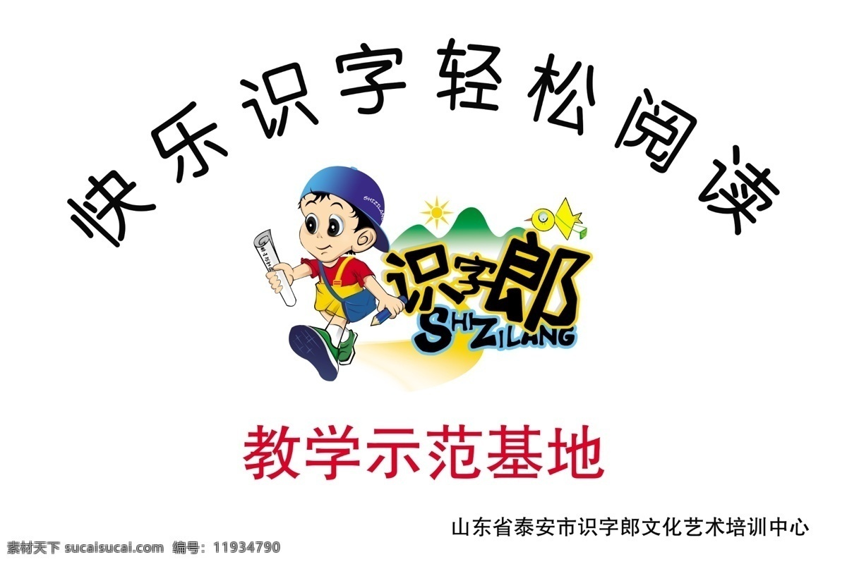 分层 卡通 卡通人物 源文件 铜牌证书 教学示范基地 高清 ps 作品 原创作品 ps分层作品 psd源文件