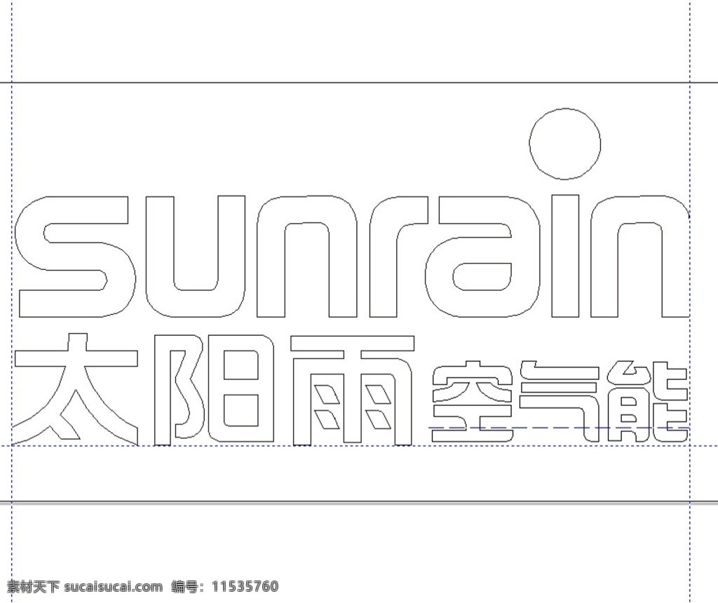 太阳雨 标志 文泰 版 文泰版 太阳能 空气能 电器 厂商 logo 标志图标 企业