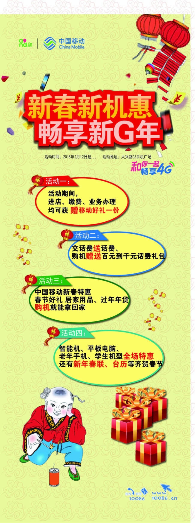 春节海报 双11 双十一 双十一海报 淘宝促销模板 淘宝双十一 天猫双十一 提前惠疯 双十一疯狂购 5折包邮