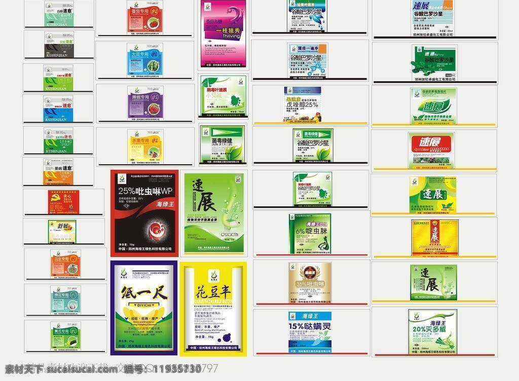 包装 包装设计 标签 产品 绿色 农化标签 农药 农业 农化 矢量 模板下载 宣传 曲线 水