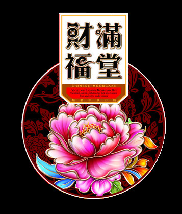 财富 满堂 花朵 元素 中秋 中秋海报 中秋广告 中秋素材 中秋节 淘宝 中秋节活动 喜迎中秋 佳节献礼 中秋节布置 中秋节气氛 财福满堂 节日元素
