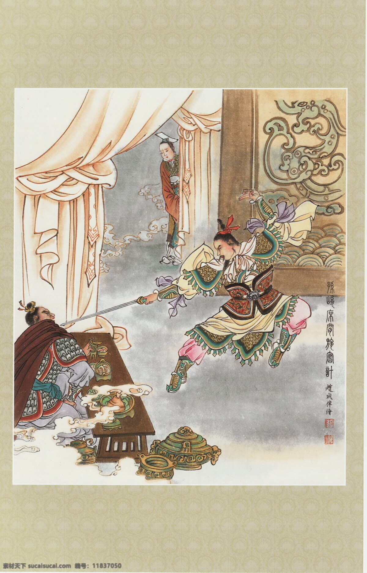 孙 峻 席 问 施密 计 国画 中国画 人物画 人物国画 国画人物 人物 彩墨人物画 书法 大师作品 墨迹 水墨画 绘画 三国 三国人物 彩墨画 印章 战士 士兵 服装 衣服 剑 宴席 桌子 仆人 国画三国 绘画书法 文化艺术