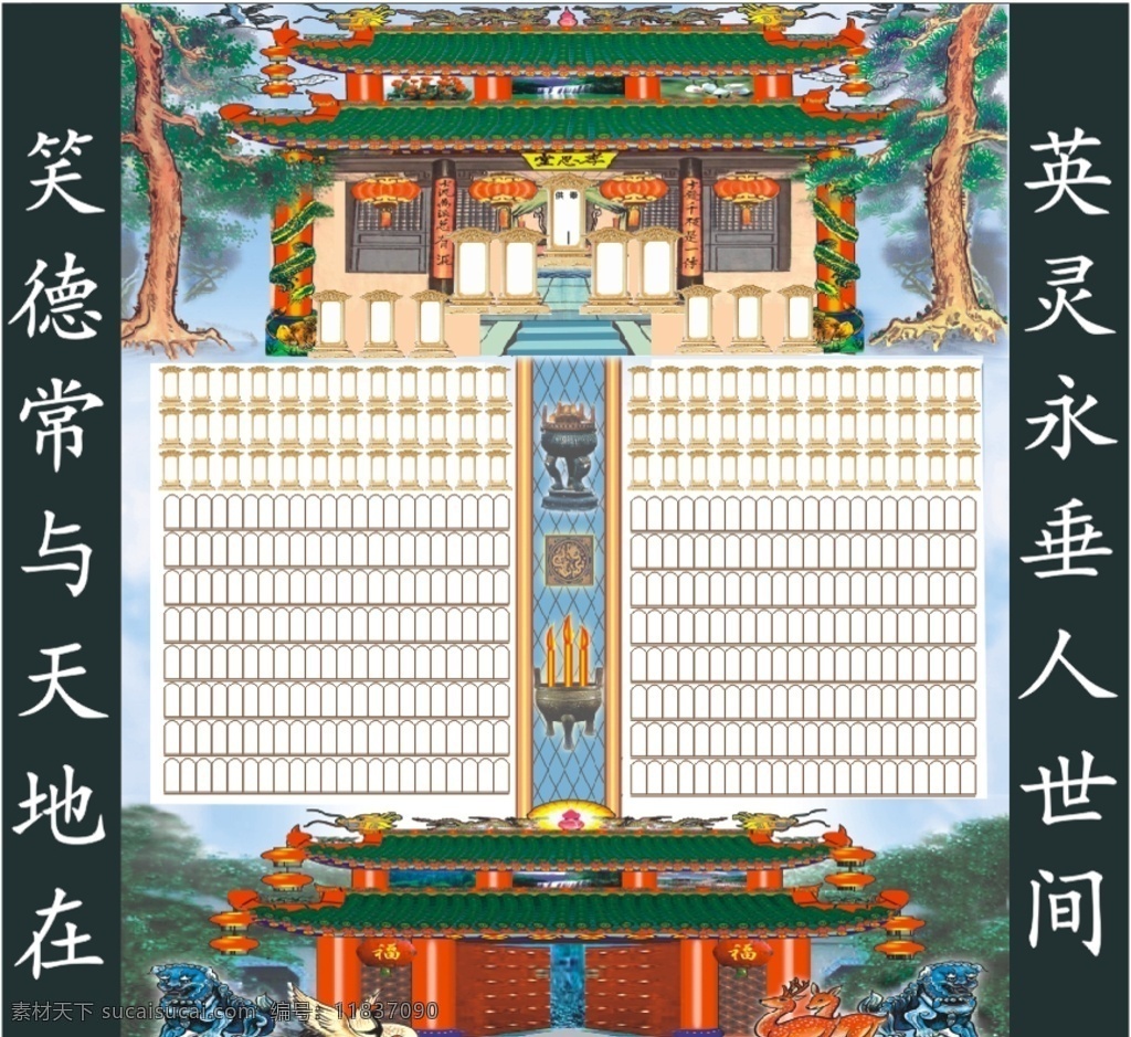 家谱素材图片下载-素材编号11837090-素材天下图库