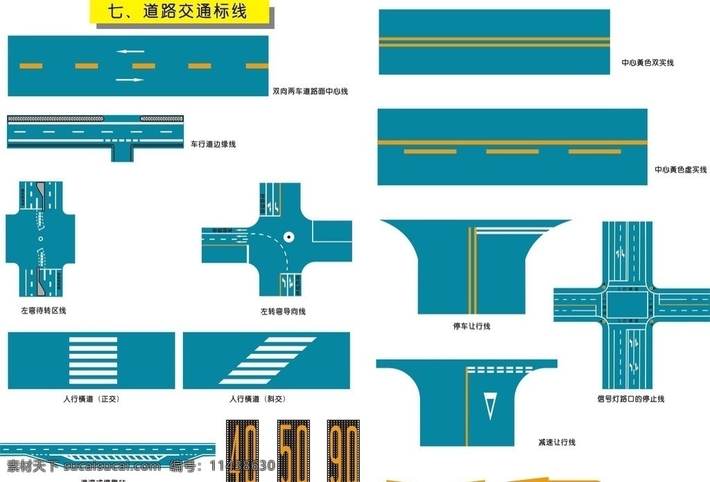 交通矢量图标 交通 警告标志 矢量图 交通标志 警示牌 公共标识标志 标识标志图标 矢量