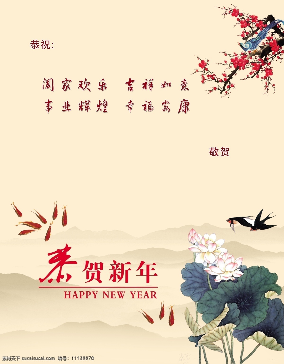贺卡 内页 乜谝乘夭南略 节日素材 其他节日