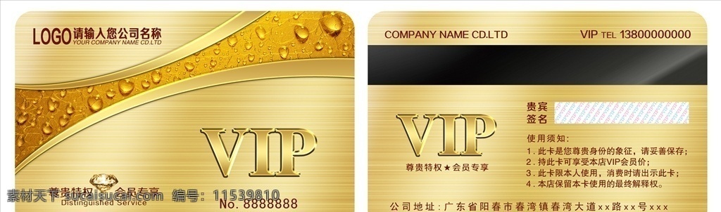 贵宾卡 vip卡 vip 钻石卡 钻石 vip名片 铂金名片 金色名片 红色名片 vip会员卡 名片 名片卡片