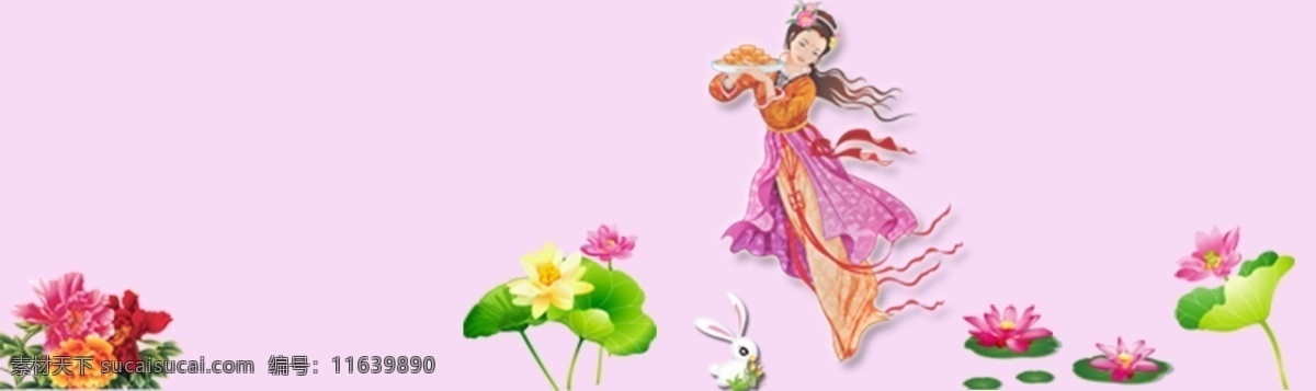 中秋节 banner 创意设计 中秋 新款 风景 淘宝 1920px 活动 促销 环保 月饼 粉色