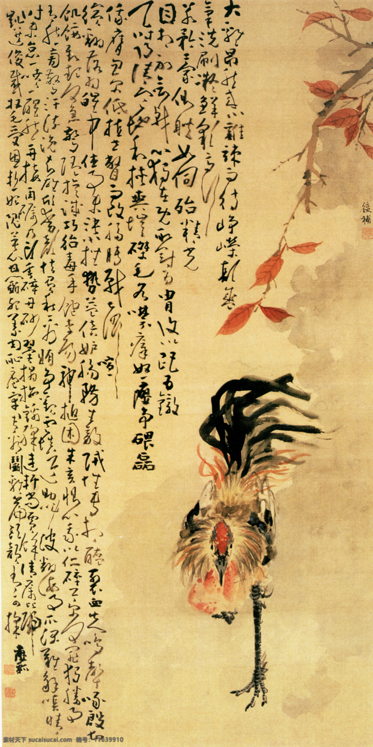 雄鸡图 花鸟画 中国 古画 中国古画 设计素材 花鸟名画 古典藏画 书画美术 黄色