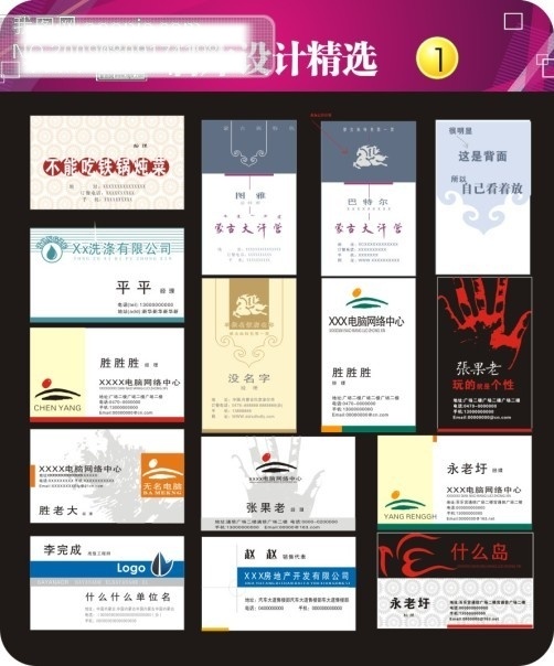 精美 名片 季 矢量 矢量图 模板 名片设计 名片卡 广告设计名片
