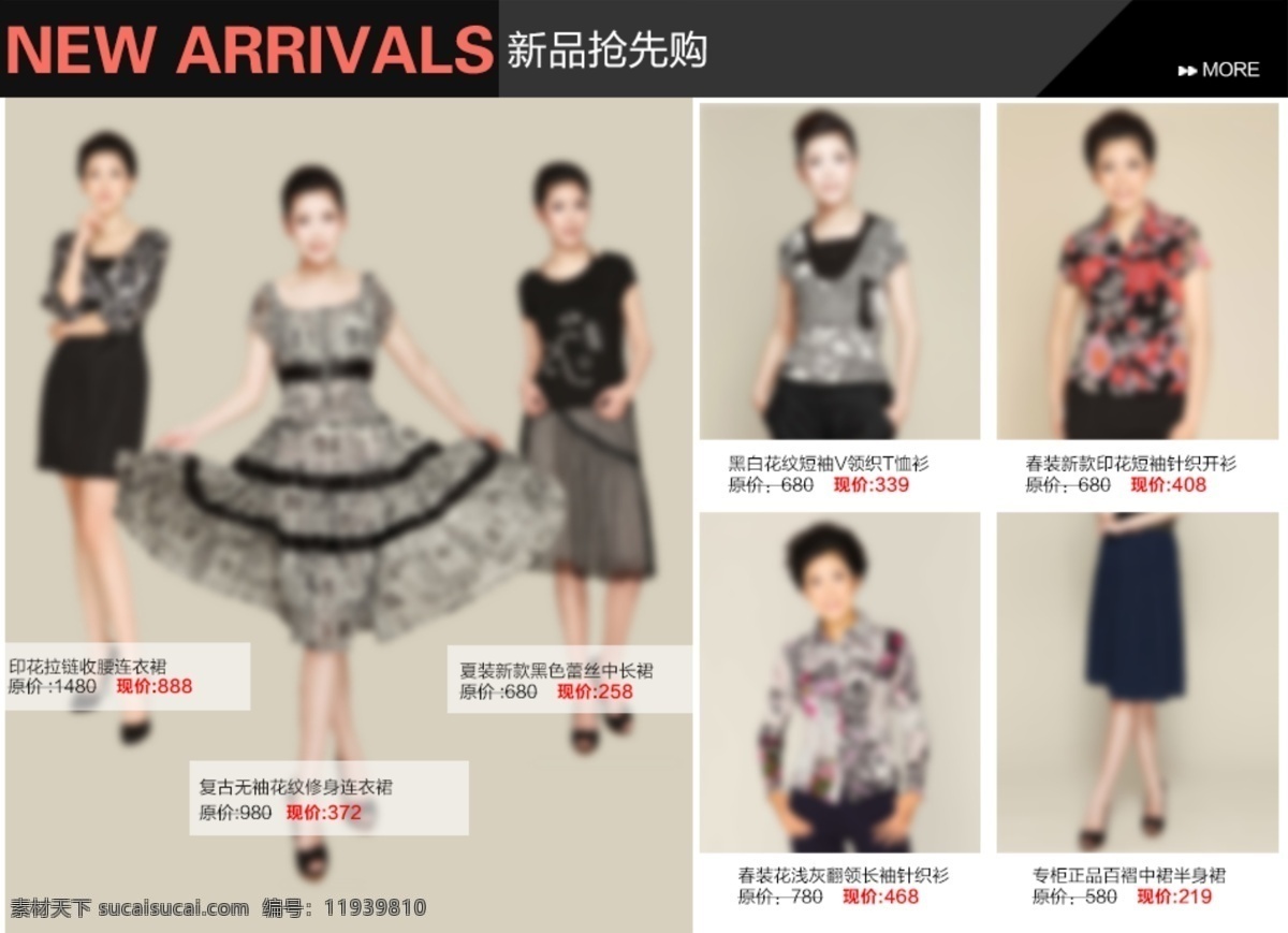 分类 服装 模板 模块 淘宝 网页模板 新品 源文件 女装 模板下载 中文模板 淘宝素材 其他淘宝素材