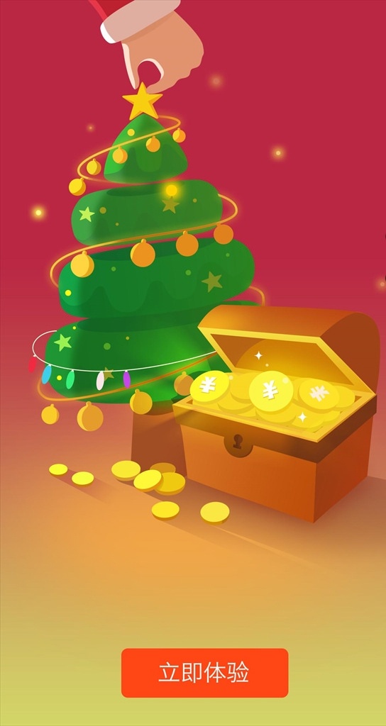 手机 app 首页 闪 屏 旅游 圣诞 开机 闪屏 圣诞节 圣诞树 手指 星星 星光 金币 宝箱 财产 经济 活动 启动 图 背景 分层