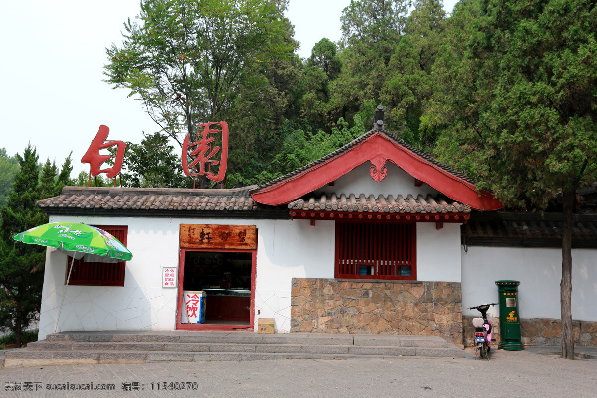 白园 洛阳 白居易 琵琶峰 古建筑 石头 绿树 人文自然胜景 旅游 国内旅游 旅游摄影