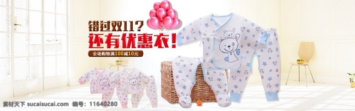 母婴海报衣服 母婴店海报 母婴店 母婴 母婴店促销 母婴用品 母婴店活动 母婴店开业 母婴店吊旗 母婴店展架 母婴店易拉宝 母婴活动海报 母婴品牌馆 母婴促销海报 母婴海报 母婴促销 母婴广告 母 婴活动 母婴店设计 母婴用品海报 母婴用品促销 母婴用品单页 母婴生活馆 母婴宣传单 母婴用品展架 母婴店广告