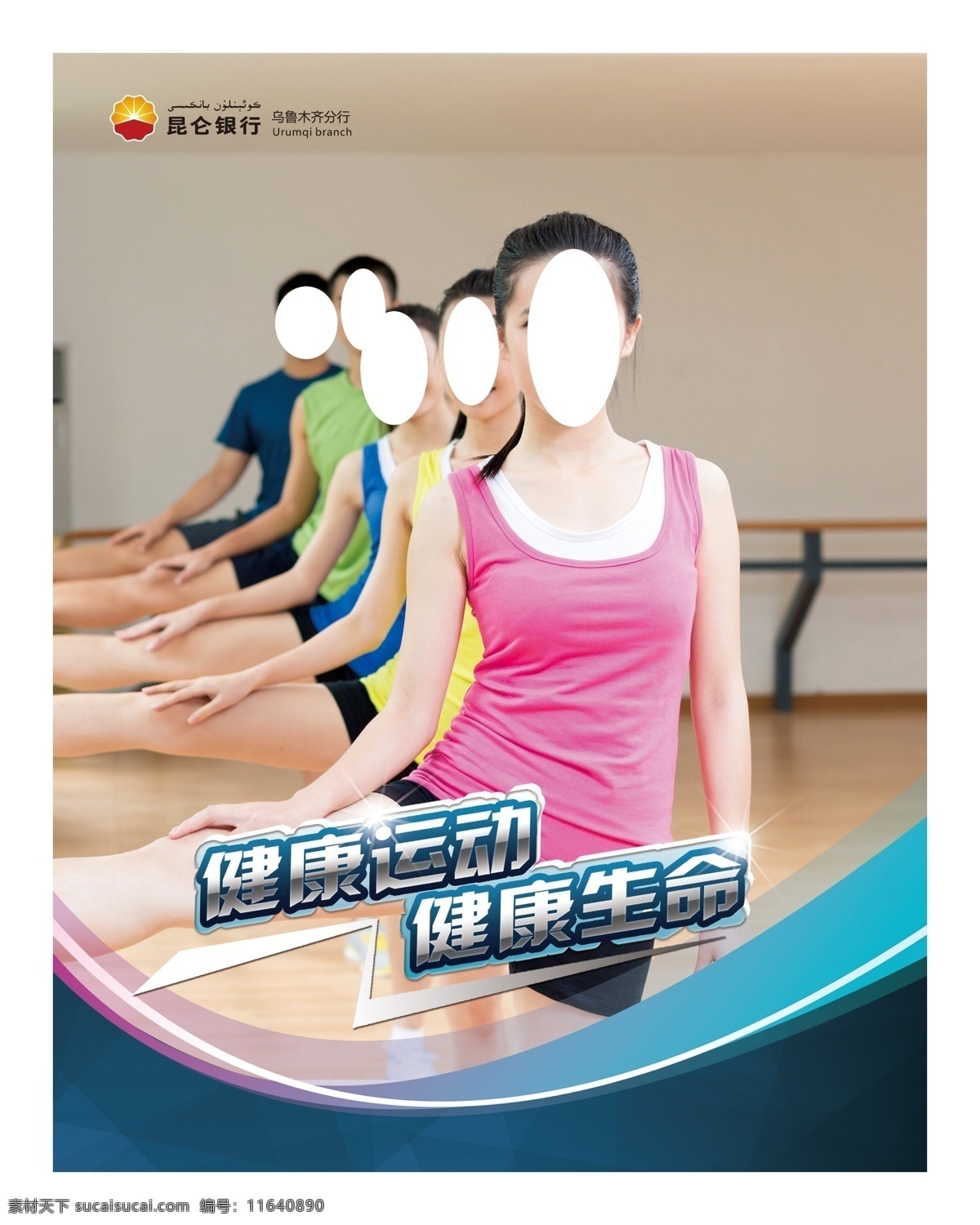 瑜伽健身 健身 健身房 健身广告 健身房广告 瑜伽 瑜伽馆 瑜伽教练 拳击 体育 体育运动 体育教练 健身海报 健身宣传单 健身房展架 体操 体操海报 瑜伽海报 练瑜伽 瑜伽宣传单 瑜伽培训 健身培训 健身教练 武术 武术表演 健身俱乐部 健身房活动 宣传单 宣传页 海报 活动 展架 健身操 健身器材 减肥 白色