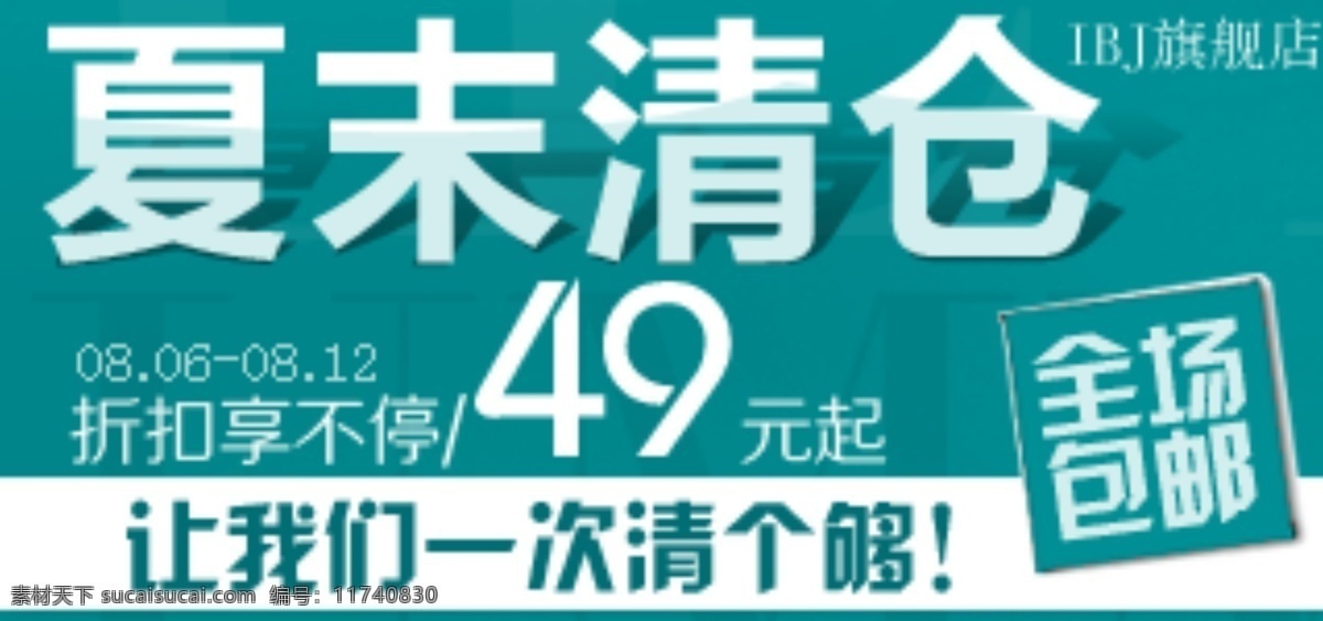 淘宝 首页 推广 广告 促销 信息 钻 展 图 淘宝首页 淘宝素材 其他淘宝素材