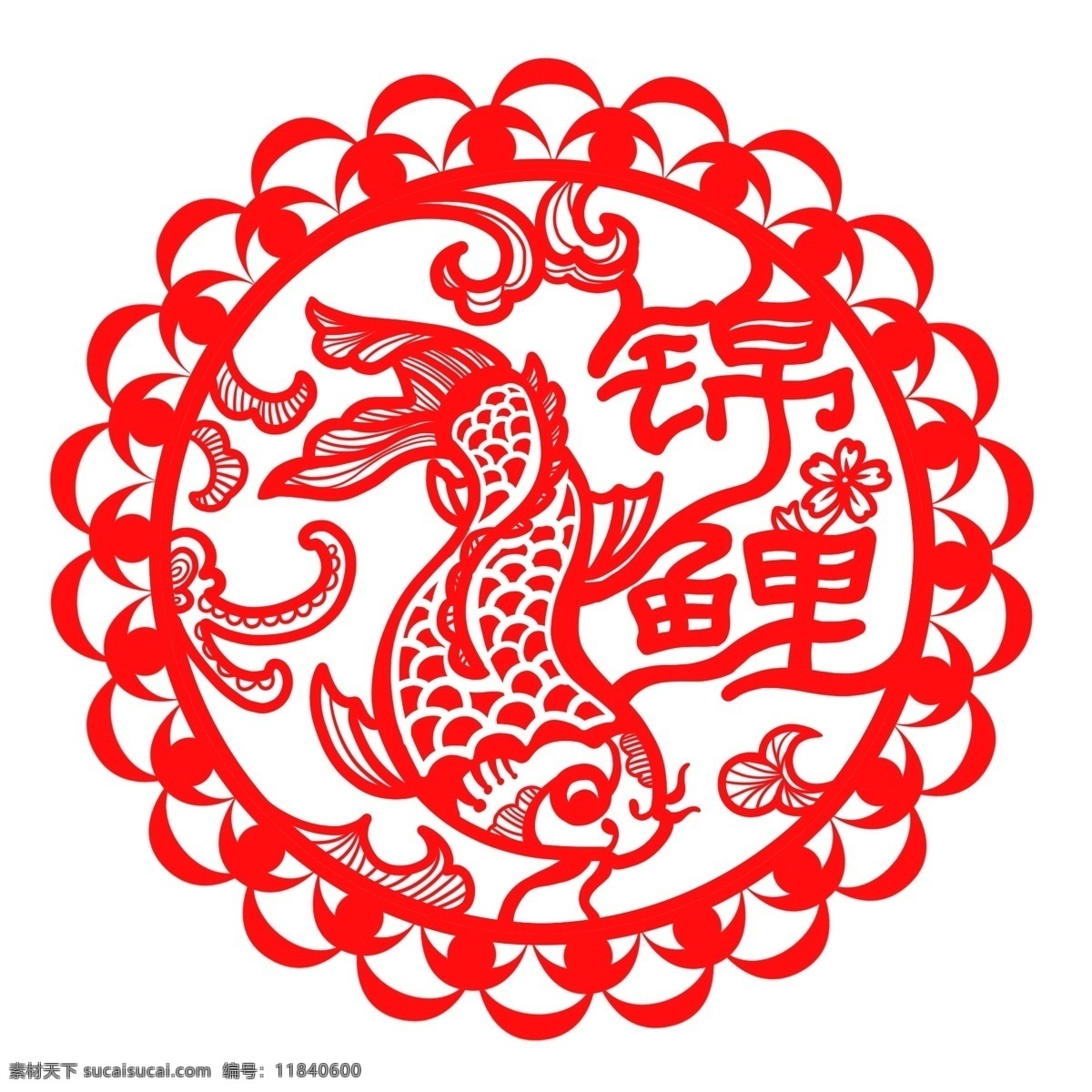 中国 风 喜庆 创意 窗花 锦鲤 剪纸 商用 元素 中国风 红色 图案 贴纸 春节 吉祥 鲤鱼