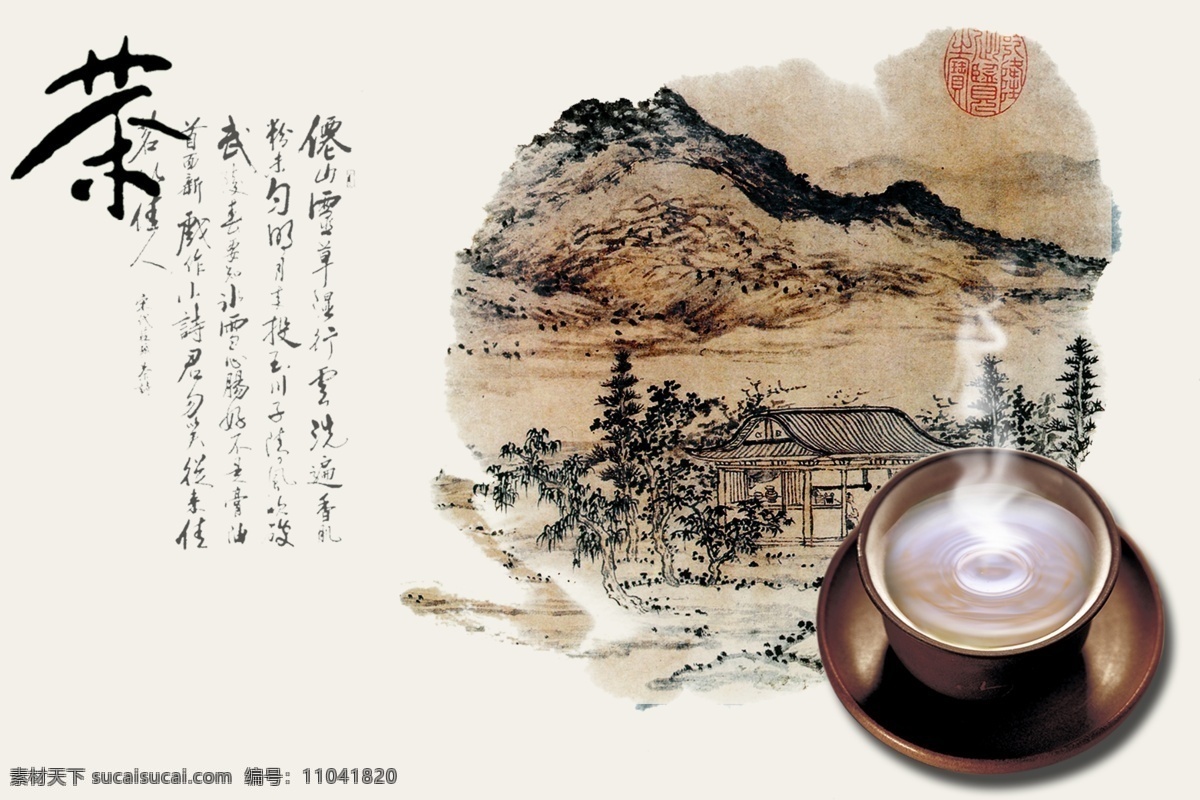 茶道 茶文化 水墨山水 杯子 茶壶 招贴设计 白色