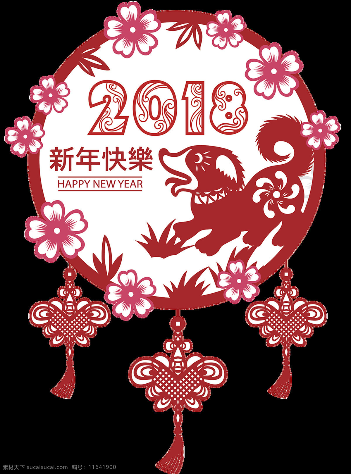 传统 中国 风 2018 新年 快乐 透明 装饰 狗年 红色 花朵 免扣素材 如意结 透明素材 装饰图片