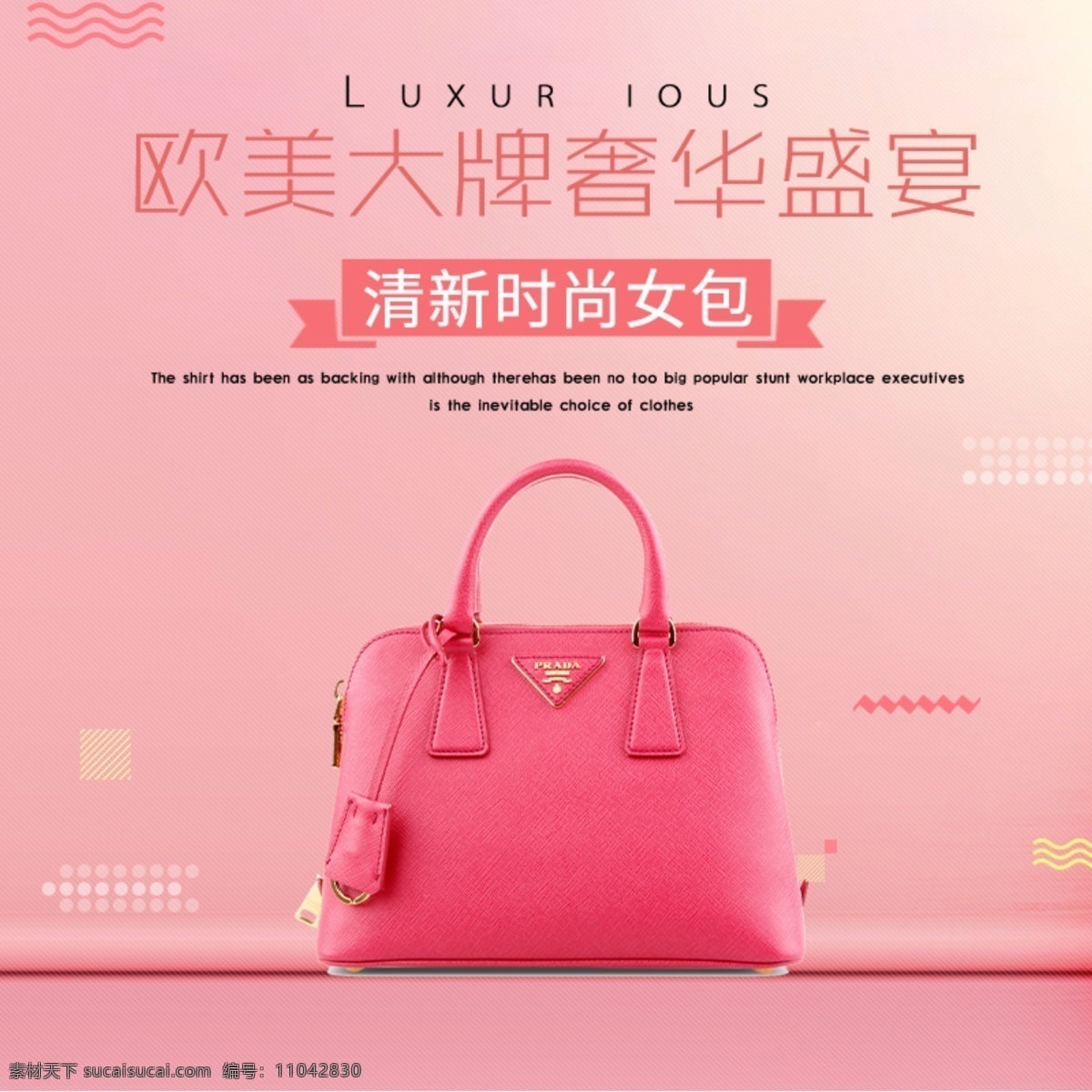 天猫淘宝女包手拿包单肩包时尚女包首页素材图片下载-素材编号11042830-素材天下图库