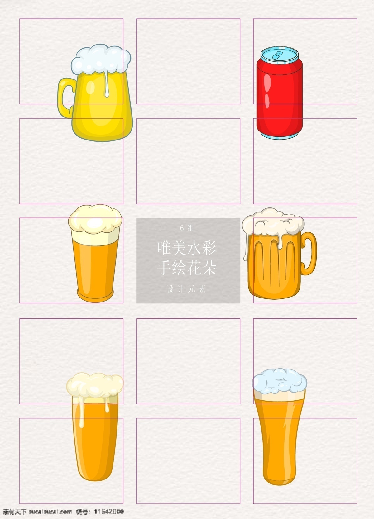 卡通 手绘 啤酒 可乐 饮料 矢量图