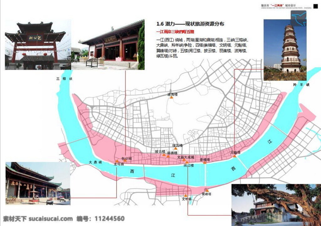 肇庆 江 两岸 城市设计 园林 景观 方案文本 滨 水 规划 白色