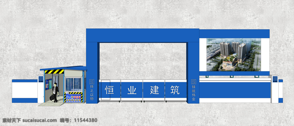 施工工地大门 工地大门 安全工地 施工工地 建筑工地大门 安全文明 施工现场 施工现场大门 标准工地大门 工程部 工程大门 草图大师 环境设计 效果图