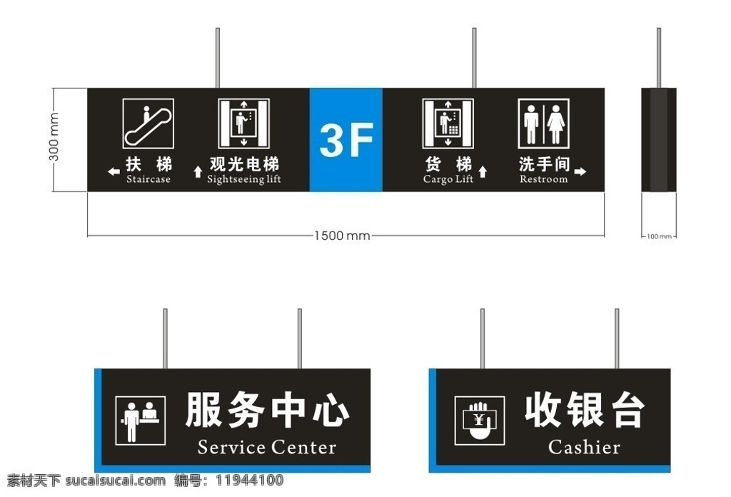 商场 吊牌 灯箱 指示牌 标识 标志 扶梯 货梯 洗手间 服务中心 收银台 电梯 cdr模版 矢量