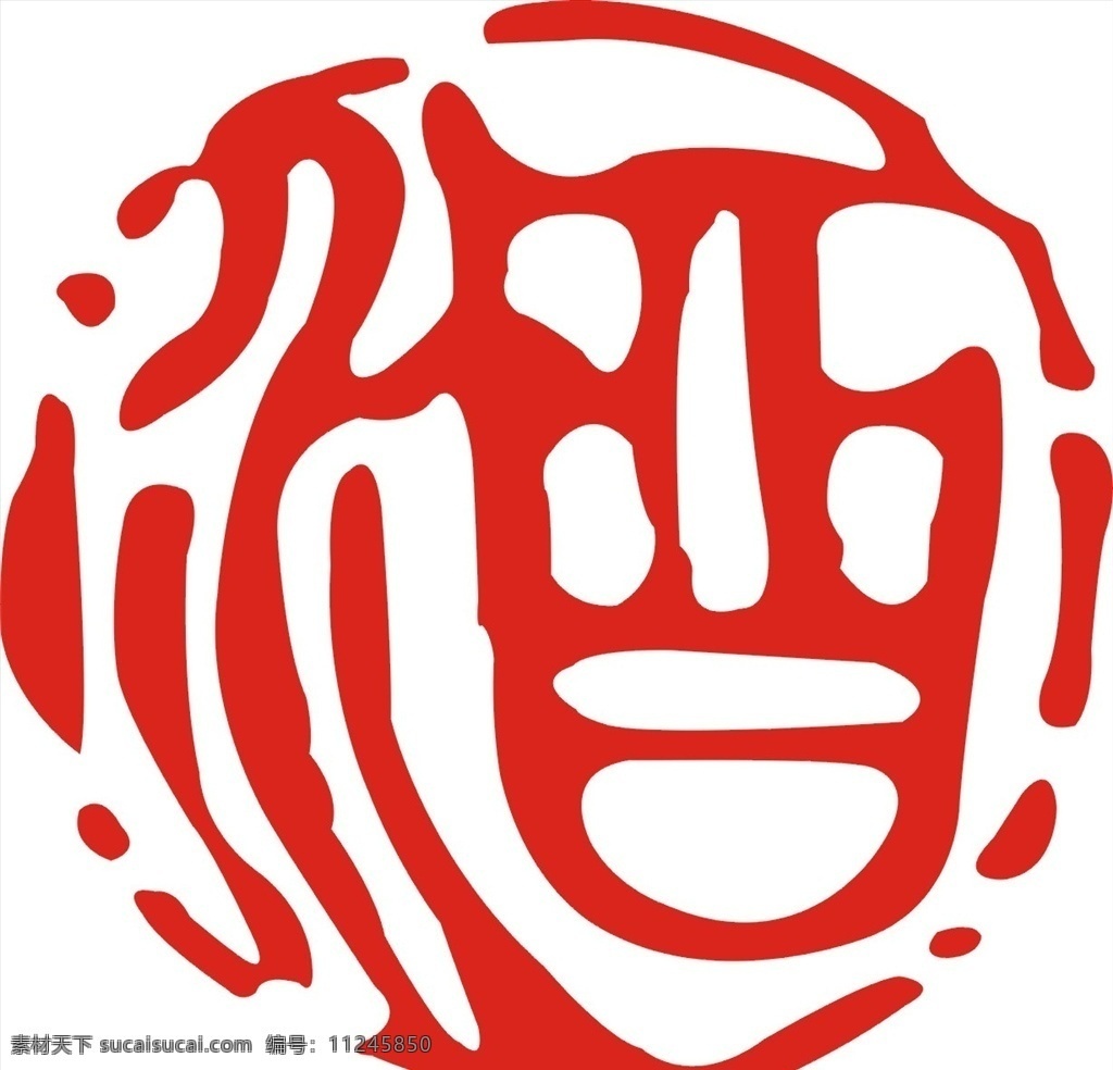 酒logo 酒字 logo 红色 圆 矢量 logo设计