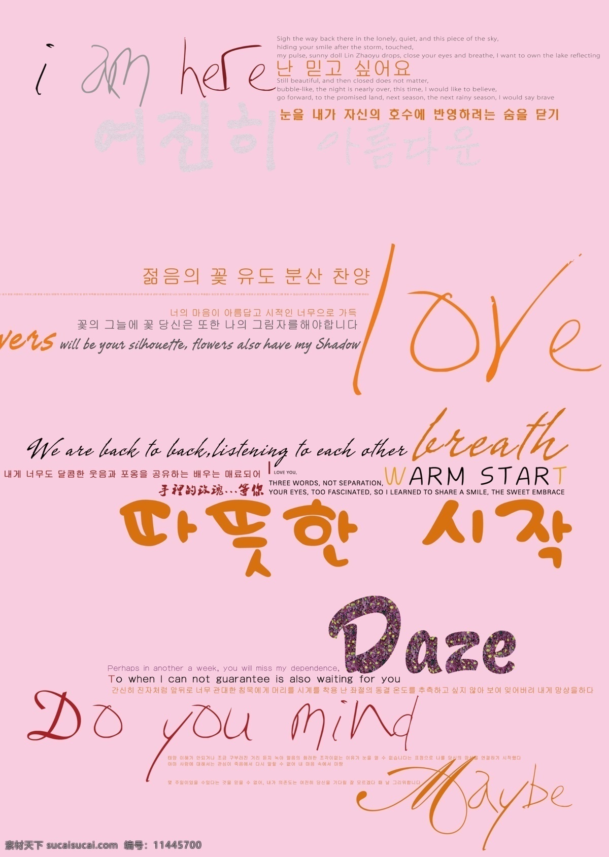 韩文 艺术 字 免费 韩 版 婚纱 韩版 艺术字 韩文免费下载 婚纱用字体 装饰 韩语 紫色