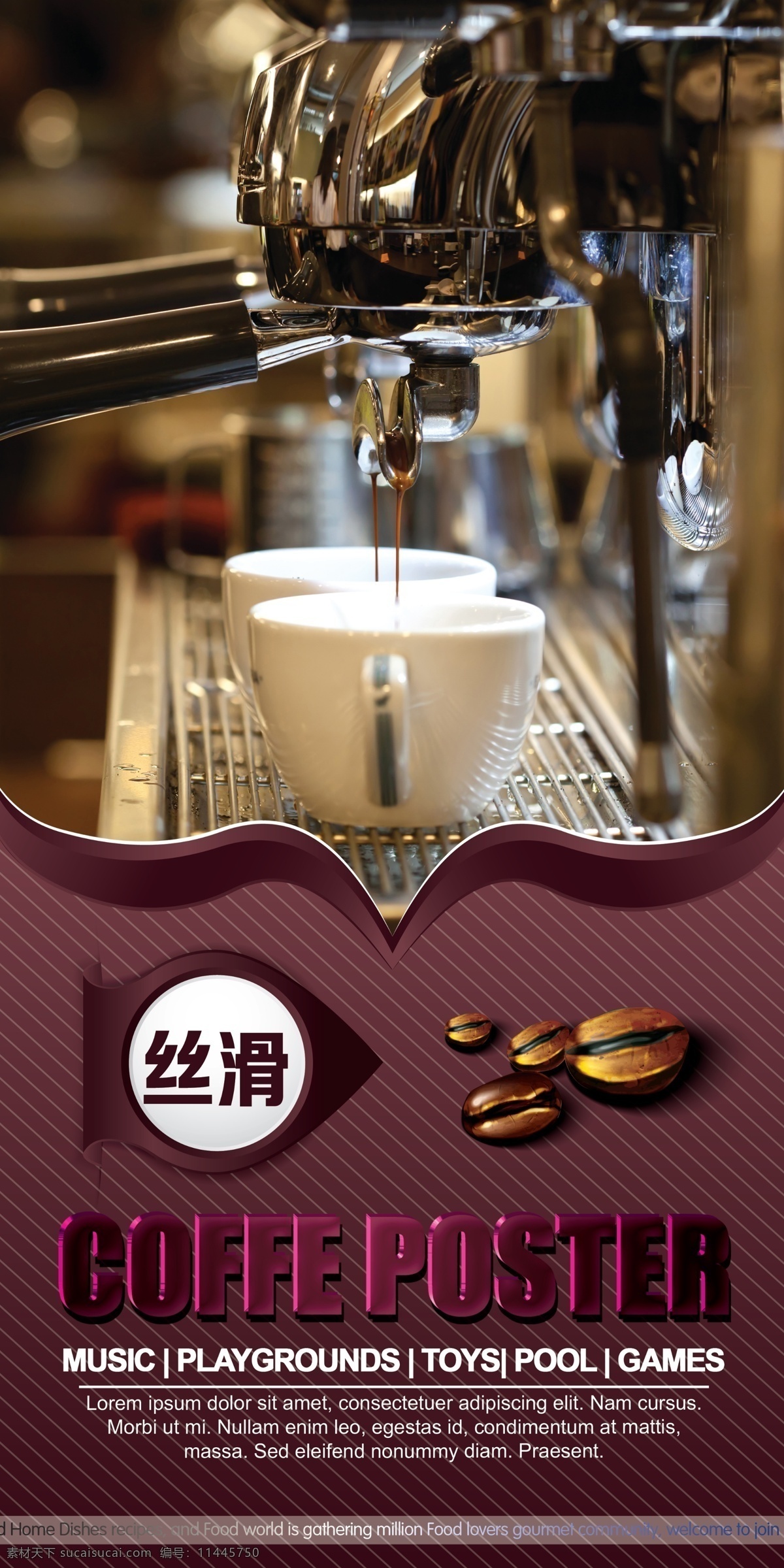 咖啡形象宣传 咖啡海报设计 咖啡展板设计 咖啡 咖啡装饰 奶茶店装饰 经典咖啡装饰 食品 黑色