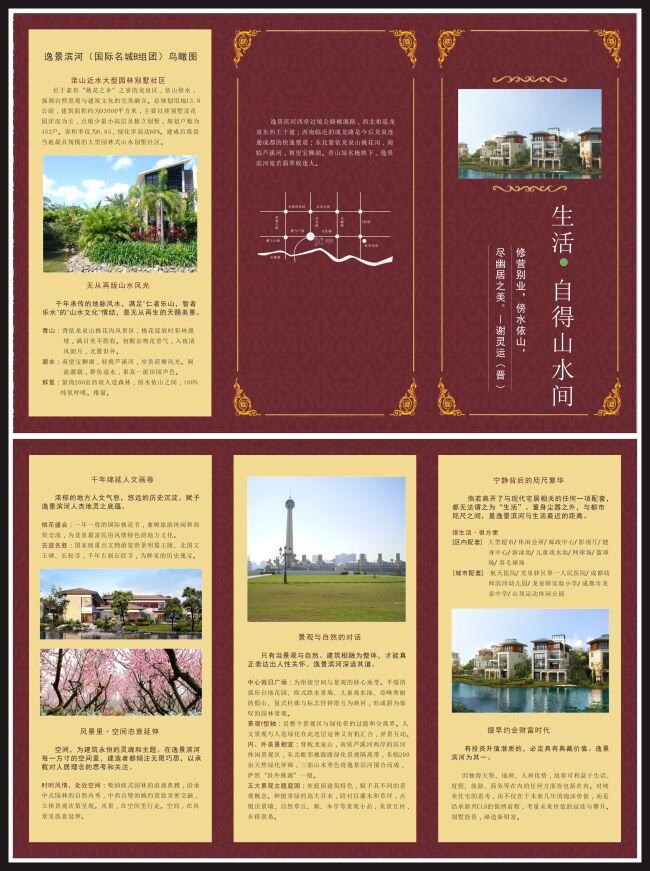 房地产折页 房地产三折页 三折页 金色边框 深红背景 欧式底纹 房地产 矢量 黄色