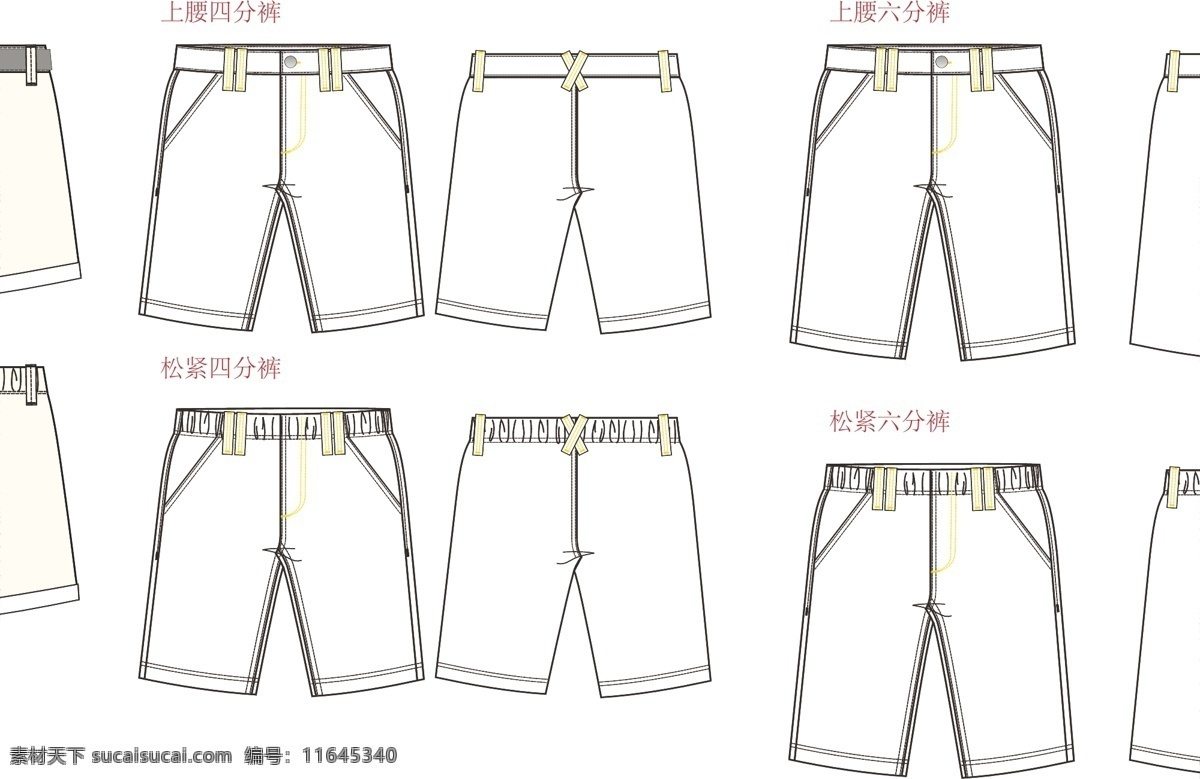 服装设计 款式 图 五分裤 服装款式图