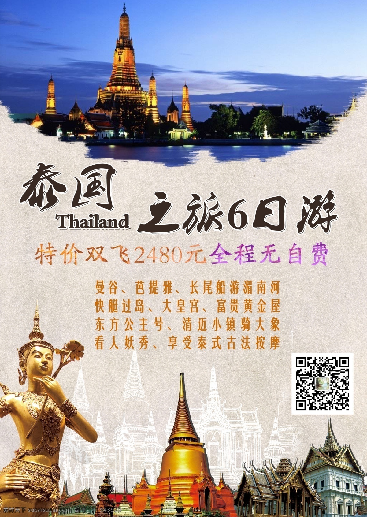 泰国旅游 泰国佛像 大皇宫 泰国建筑 泰国夜景 泰国寺庙 旅游宣传图片