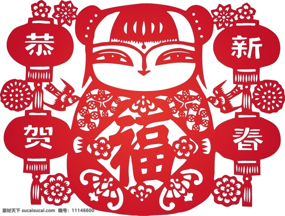 春节 剪纸 福字 中国元素 矢量图 花纹花边