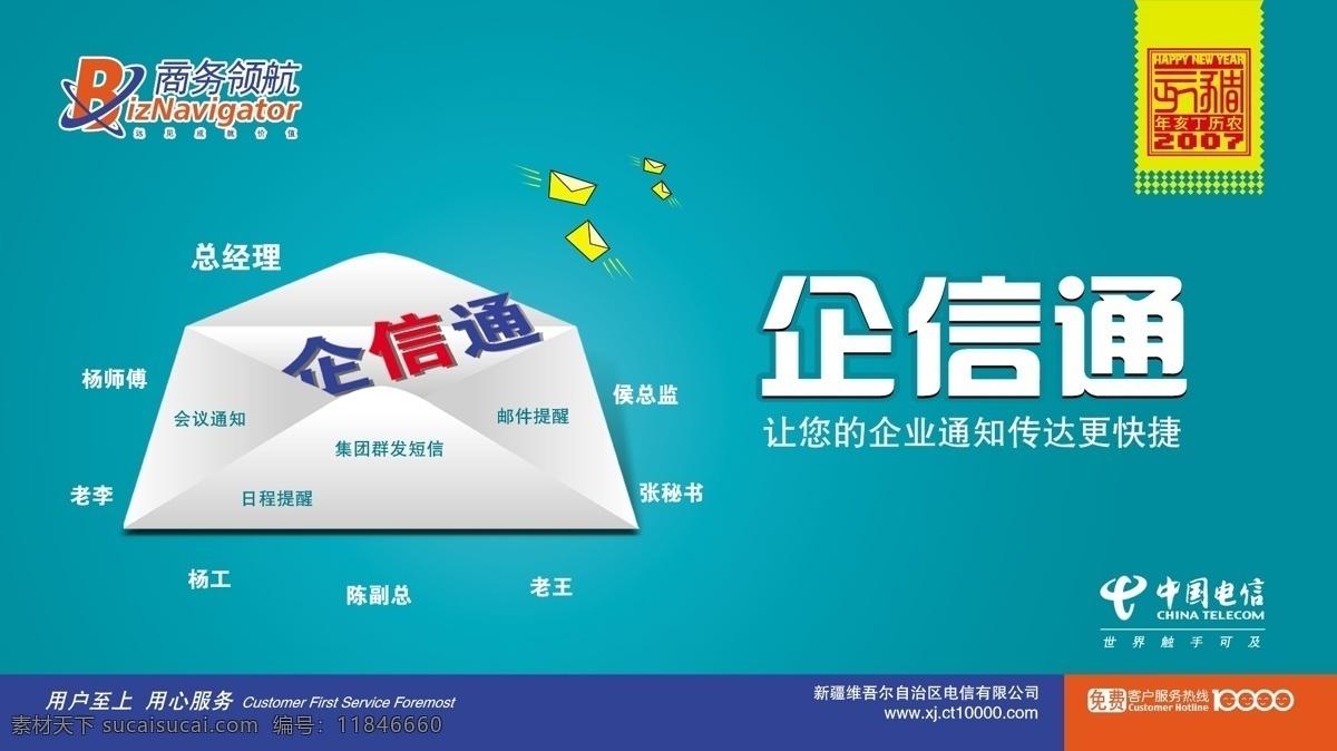 中国电信海报 海报 展板 宣传单 广告 宣传海报 电信海报 电信广告 商务广告 中国电信 海报矢量素材 海报模板 青色 天蓝色
