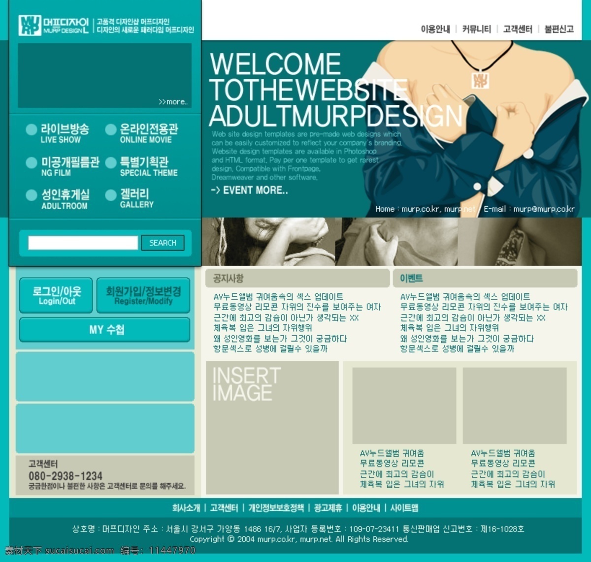 韩国公司 模板 公司企业 绿色背景 网页素材 网站模板 网页模板