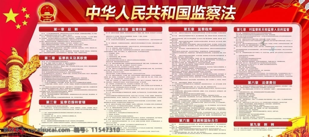 党建展板 文化墙 党建 党建文化墙 社区 社区文化 社区党建 社区文化墙