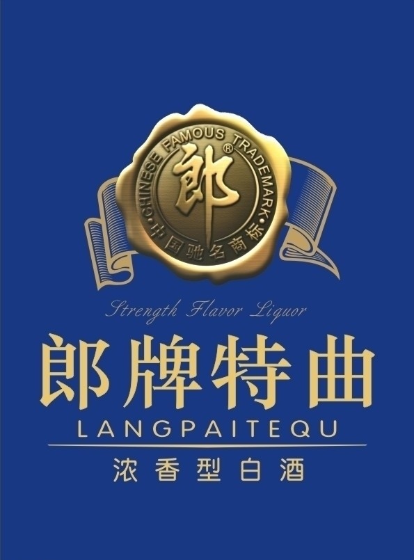 郎牌特曲logo素材图片下载-素材编号11547800-素材天下图库