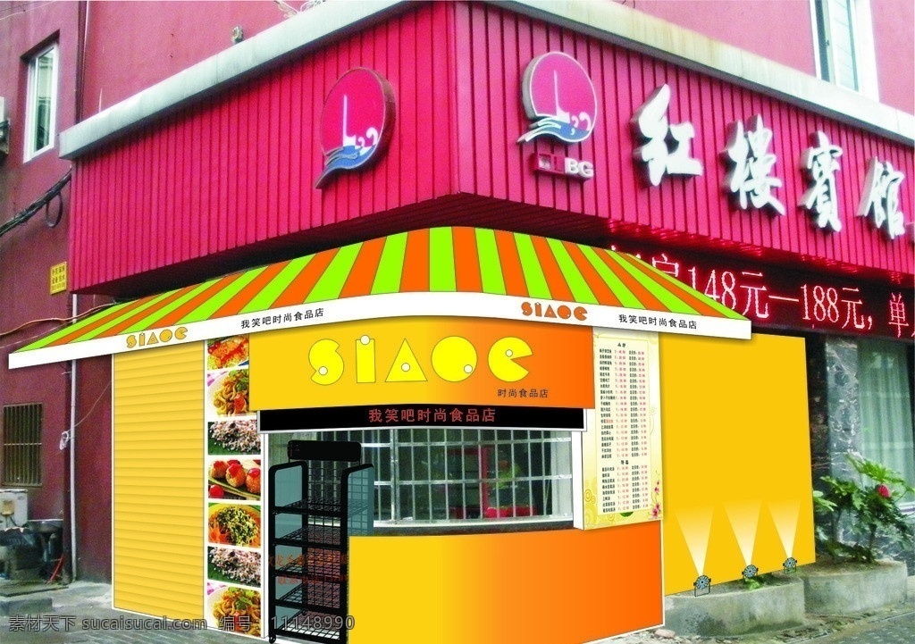 食品店效果图 小 食品店 效果图