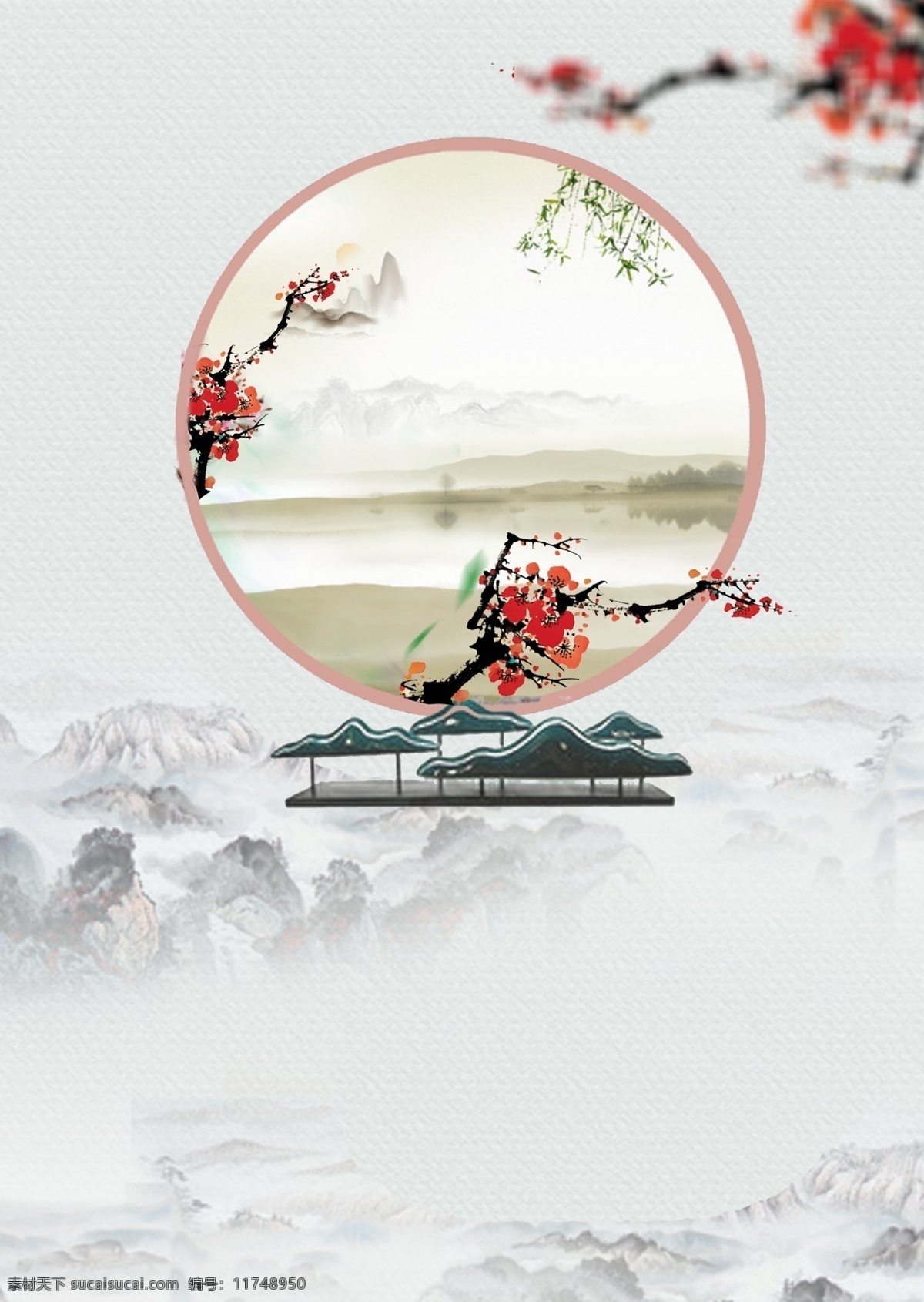 中式 梅花 山水 意境 图 水墨 背景 质感 唯美 古风 中国风