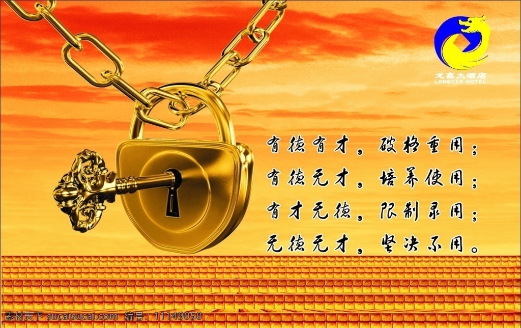 企业文化 锁 金子 阶梯 企业标志 龙标志 云 背景 矢量