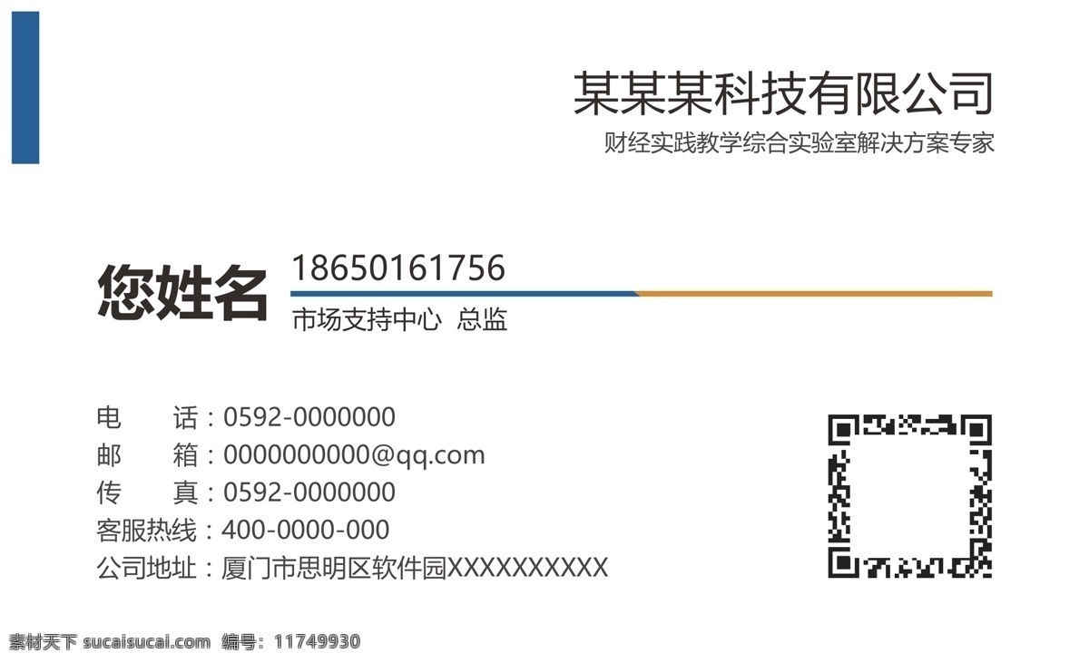 名片 企业名片 商务名片 vi系统 蓝色名片 大气名片 简约名片 名片卡片