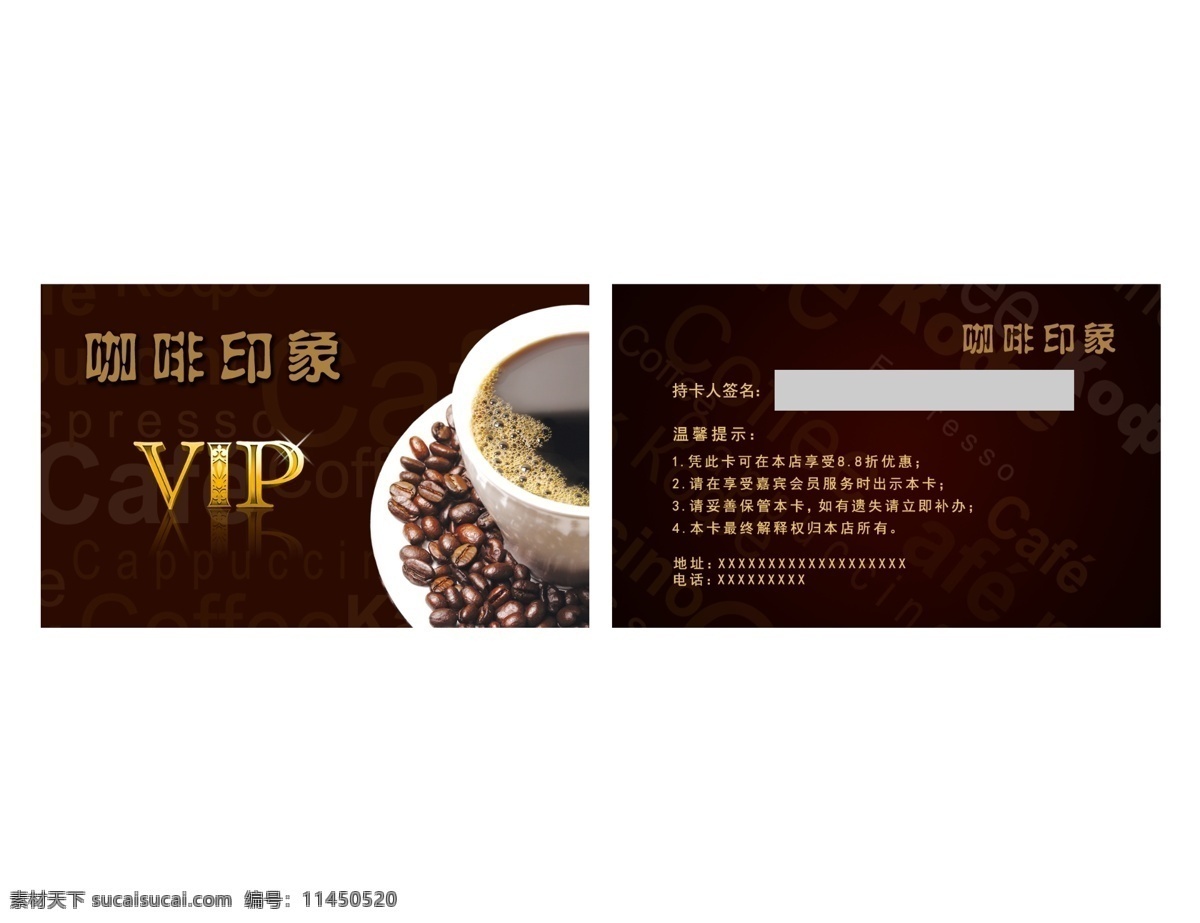 分层 vip 高雅 贵宾卡 会员卡 咖啡 咖啡杯 咖啡店 咖啡馆 咖啡色 咖啡豆 cafe 拉花 雀巢 牛奶咖啡 咖啡印象 咖啡会员卡 卡片 名片 源文件 名片卡 其他名片