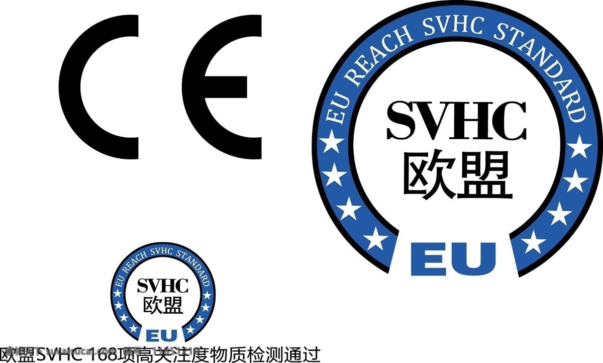 ce欧盟标志 ce 欧盟 标志 认证 svhc 标志图标 公共标识标志