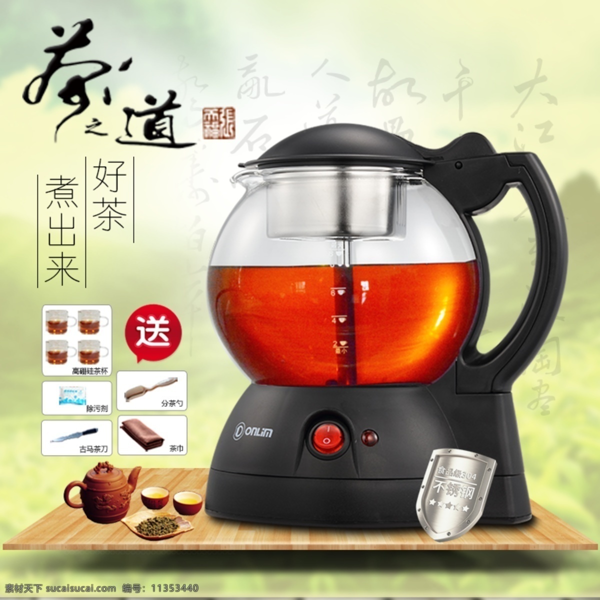 煮 茶 器 中国 风 主 图 煮茶器 中国风 高清 设计图 高清图片素材 设计素材 模板设计 版面设计背景