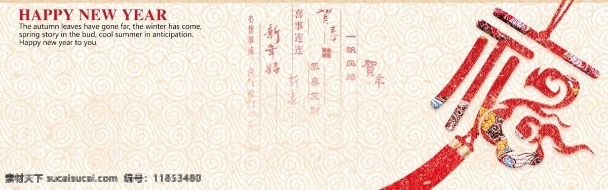 2016 福运 连年 喜庆 海报 新年 白色